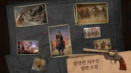 웨스트 게임 screenshot
