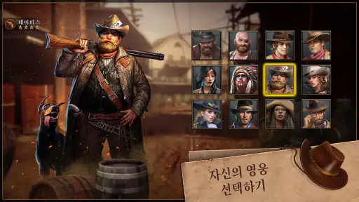 웨스트 게임 screenshot