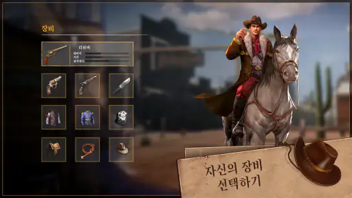 웨스트 게임 screenshot