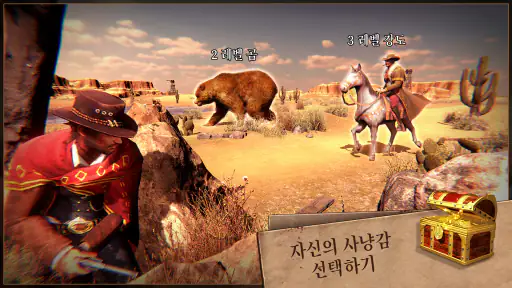 웨스트 게임 screenshot