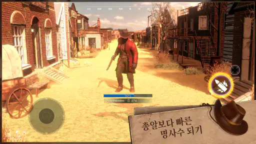 웨스트 게임 screenshot