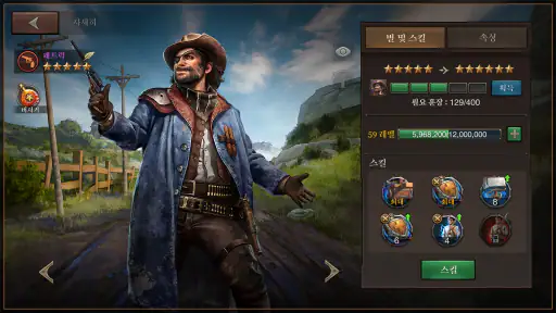 웨스트 게임 screenshot