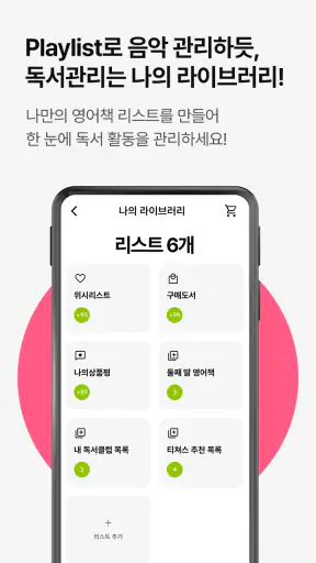 웬디북 영어원서 전문서점 screenshot