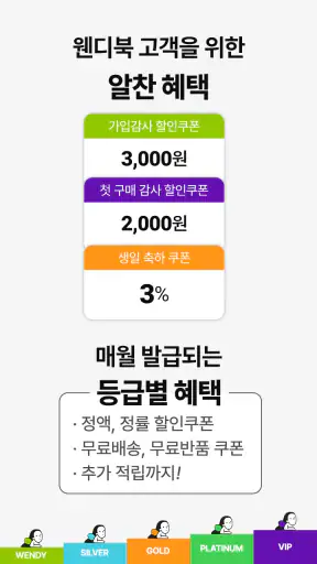 웬디북 영어원서 전문서점 screenshot