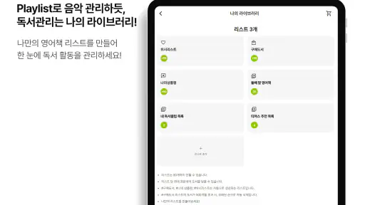 웬디북 영어원서 전문서점 screenshot
