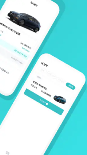 웰카 - 신차를 잘 사는 새로운 기준 screenshot
