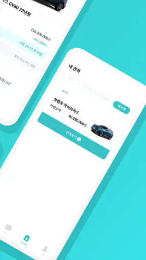 웰카 - 신차를 잘 사는 새로운 기준 screenshot