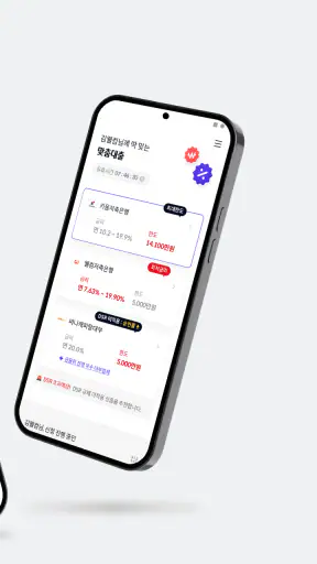 웰컴디지털뱅크(웰컴저축은행) screenshot