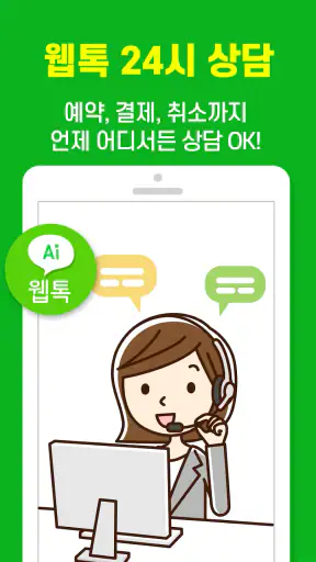 웹투어 screenshot