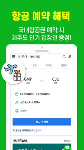 웹투어 screenshot
