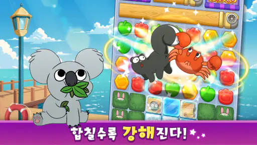 위 베어 베어스 더 퍼즐 screenshot