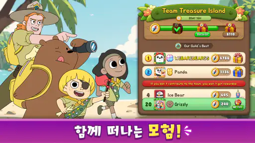위 베어 베어스 더 퍼즐 screenshot