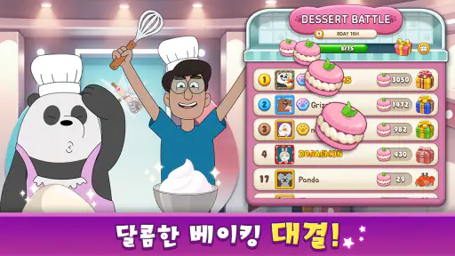 위 베어 베어스 더 퍼즐 screenshot