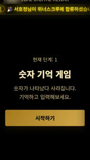 위너스크루-winnerscrew screenshot