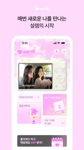 위닛 - AI이미지&영상생성 screenshot