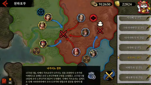 위대한 정복자 2：쇼군 - 전략 전쟁 게임 screenshot
