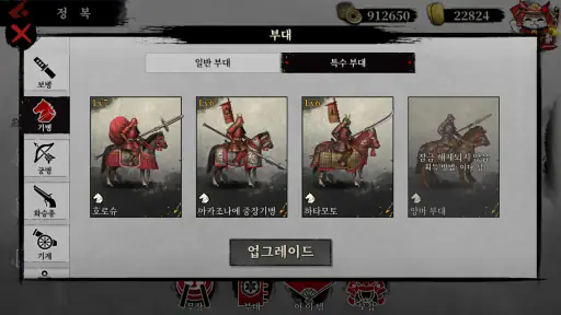 위대한 정복자 2：쇼군 - 전략 전쟁 게임 screenshot