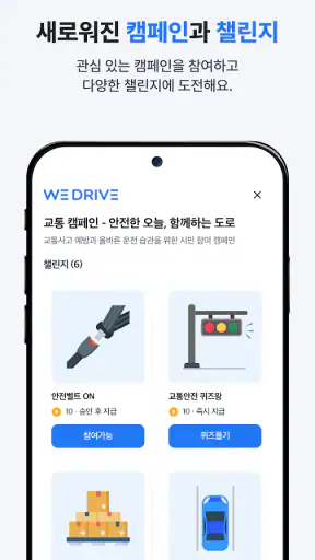 위드라이브 screenshot