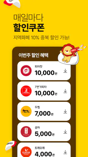 위메프오 screenshot