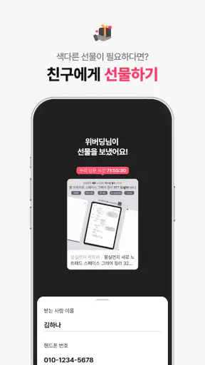 위버딩 | 태블릿 기록을 위한 다꾸 필수 앱 screenshot