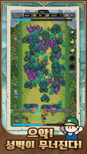 위키드 디펜스 screenshot