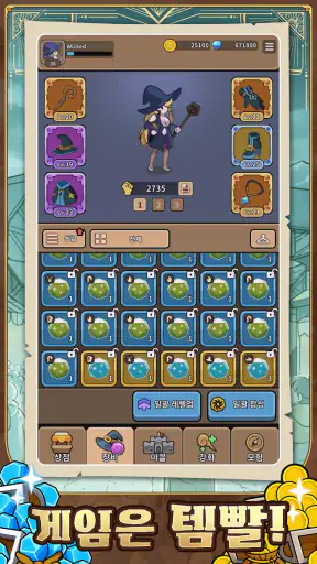 위키드 디펜스 screenshot