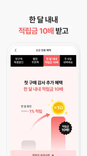 윙잇 - 세상에 없던 간편 한 끼 screenshot