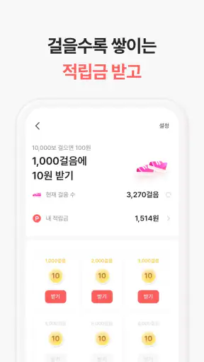 윙잇 - 세상에 없던 간편 한 끼 screenshot