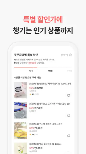 윙잇 - 세상에 없던 간편 한 끼 screenshot