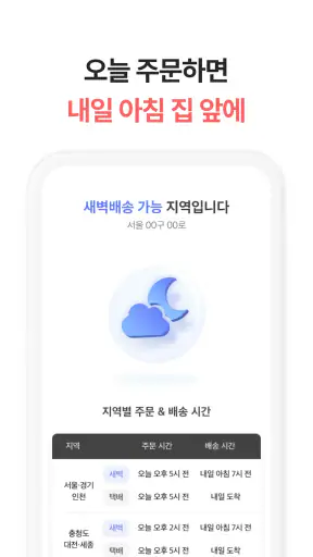윙잇 - 세상에 없던 간편 한 끼 screenshot