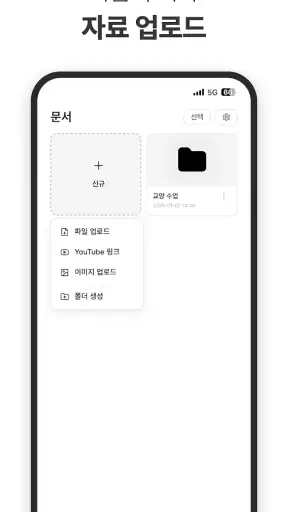 유니브 AI - 대학생 AI 공부, PDF 요약·퀴즈 screenshot