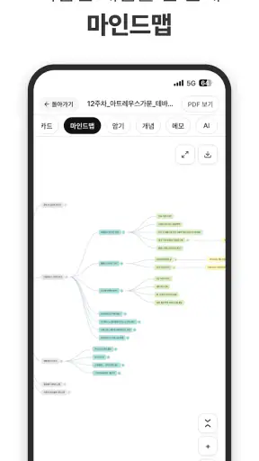 유니브 AI - 대학생 AI 공부, PDF 요약·퀴즈 screenshot