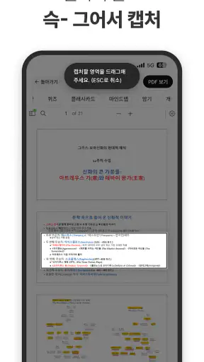 유니브 AI - 대학생 AI 공부, PDF 요약·퀴즈 screenshot
