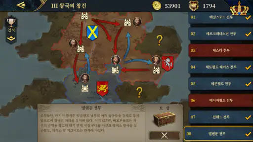유럽전쟁7: 중세기 screenshot