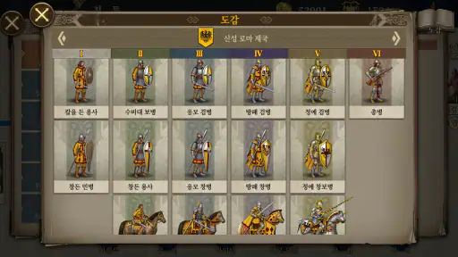 유럽전쟁7: 중세기 screenshot