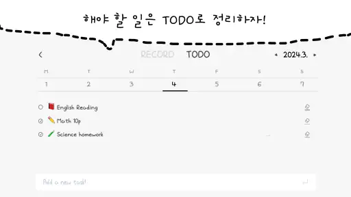 유령집사의 공부방 : 뽀모도로 타이머 screenshot