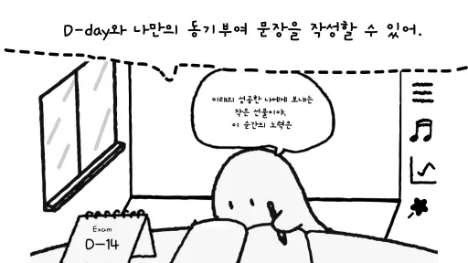 유령집사의 공부방 : 뽀모도로 타이머 screenshot