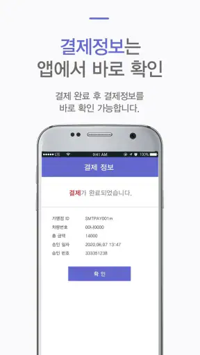 유료도로 미납통행료 screenshot
