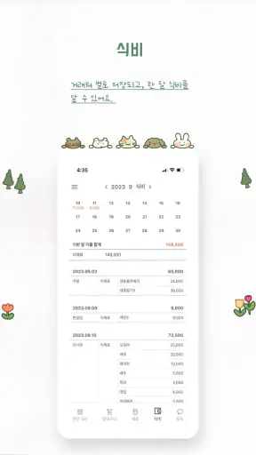 유리트 식단 - 주간/월간 식단 계획과 기록. 공유지원 screenshot