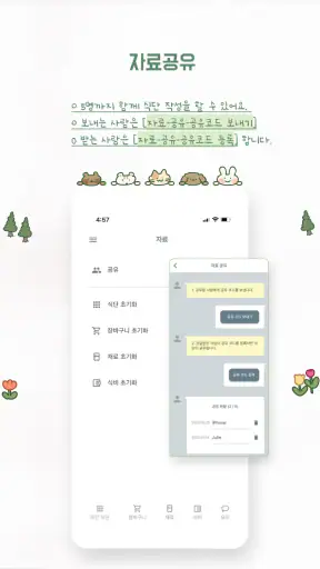 유리트 식단 - 주간/월간 식단 계획과 기록. 공유지원 screenshot