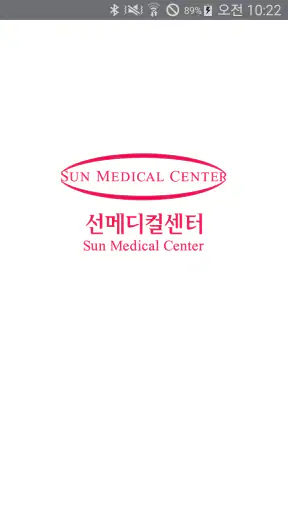 유성선병원 screenshot