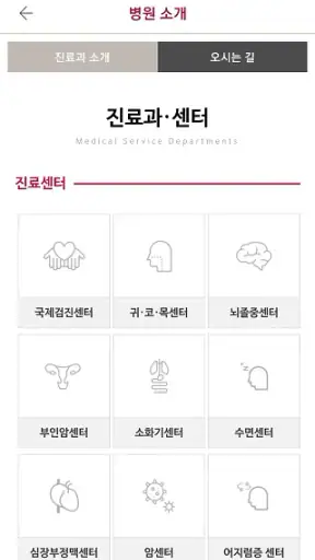 유성선병원 screenshot