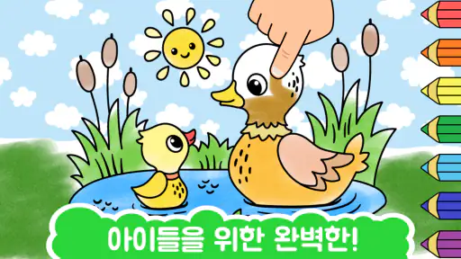 유아게임:아이들을위한 교육 재미있는 그림 2 - 5 세 screenshot