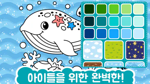 유아게임:아이들을위한 교육 재미있는 그림 2 - 5 세 screenshot