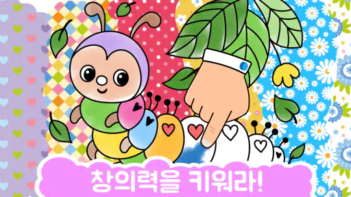 유아게임:아이들을위한 교육 재미있는 그림 2 - 5 세 screenshot