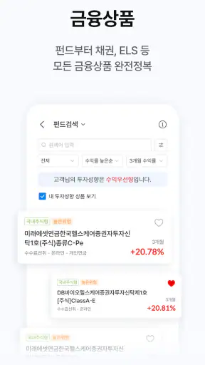 유안타증권 티레이더M(대표MTS) screenshot