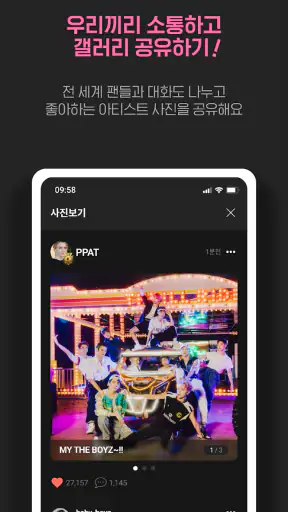 유픽 UPICK : 글로벌 팬덤플랫폼 screenshot