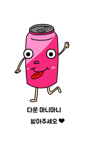 음료수 퀴즈 screenshot