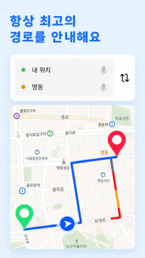 음성 GPS 내비게이션: 빠른 길찾기 및 지도 screenshot