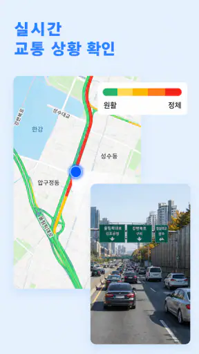 음성 GPS 내비게이션: 빠른 길찾기 및 지도 screenshot
